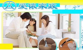 家政服務(wù)員加盟好嗎