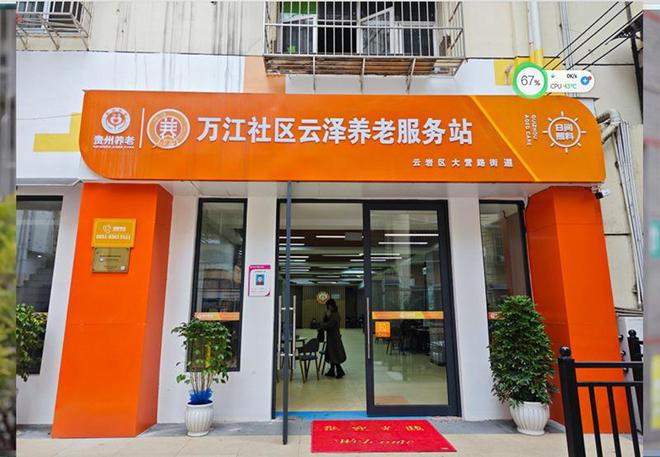 云巖區:完善養老服務體系 托起老年人幸福生活|居家養老|家政服務_網