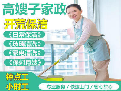 孝感-家政服務熱門商家