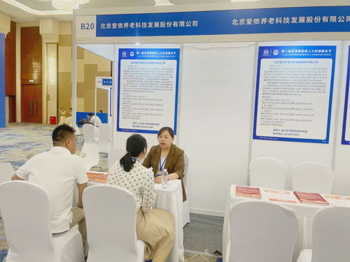 愛儂亮相第一屆京津冀家政人力資源服務節(jié) 董事長張穆森分享經驗推動家政服務發(fā)展