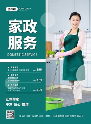 綠色生活，從家開始 環保宣傳與家政服務的完美結合